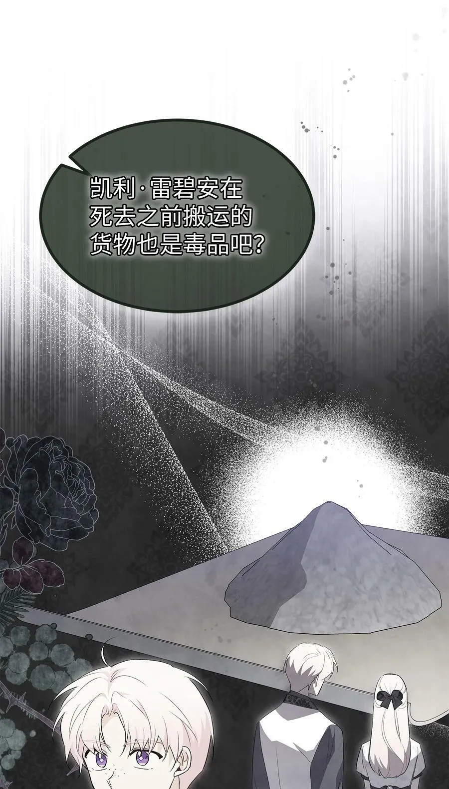 81 回我们的家 第63页
