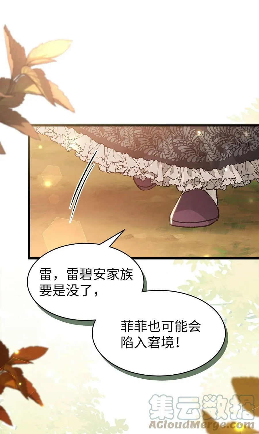 81 回我们的家 第69页