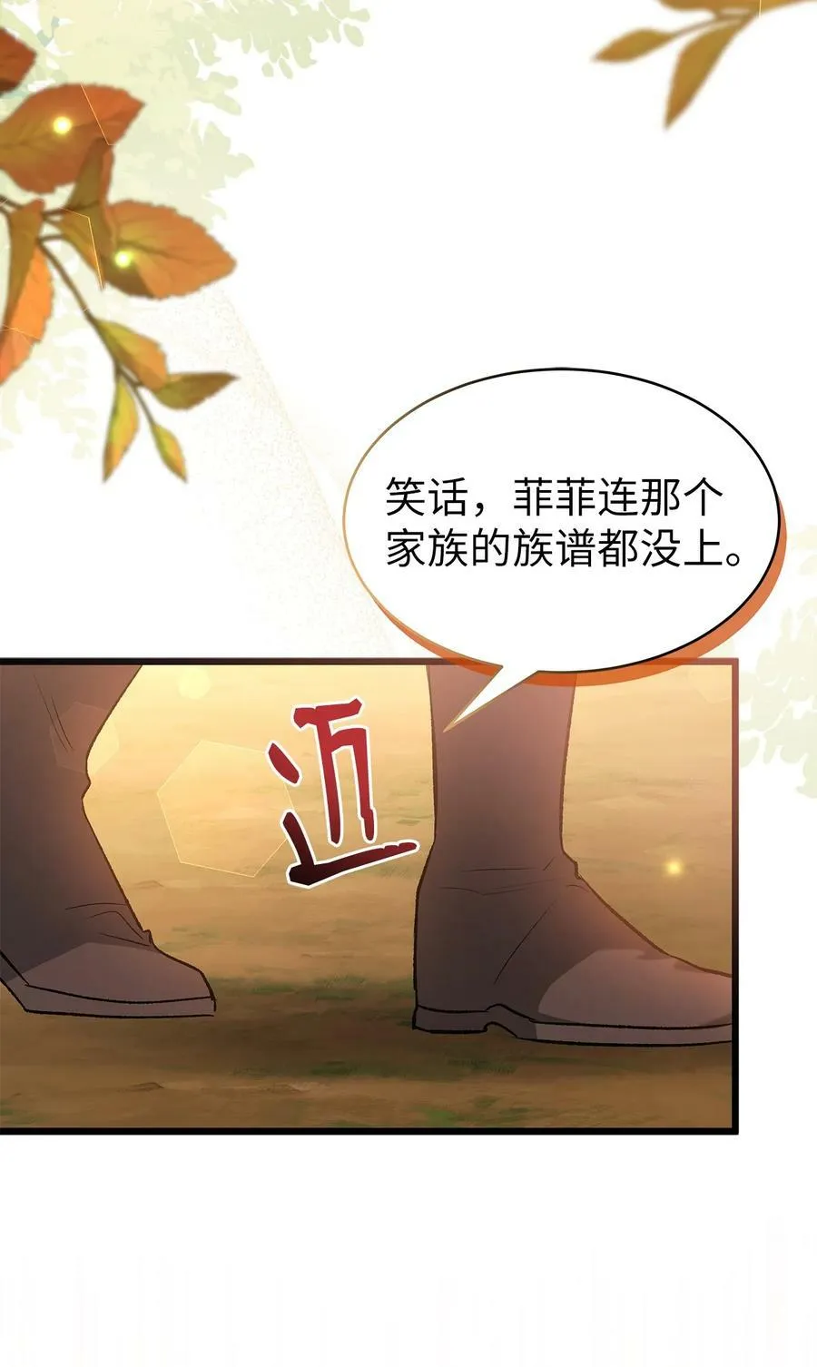 81 回我们的家 第70页