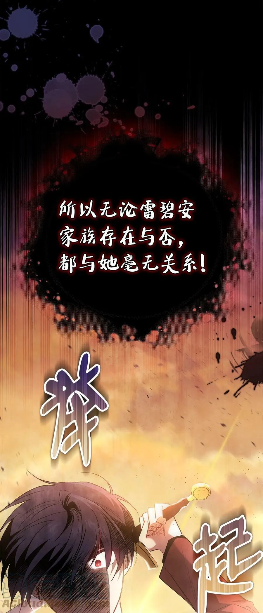 81 回我们的家 第73页