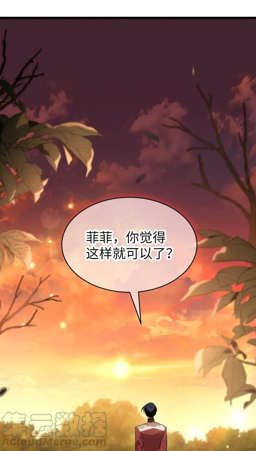 81 回我们的家 第89页