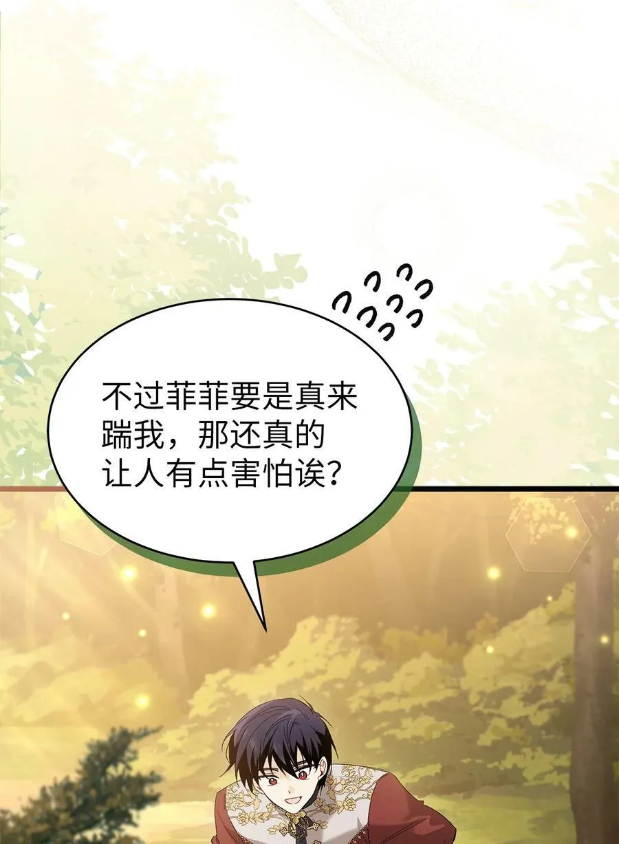 81 回我们的家 第95页