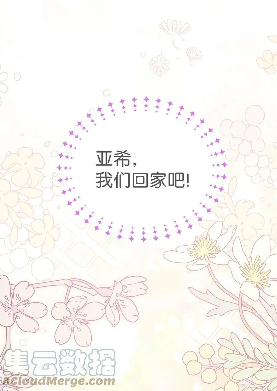 81 回我们的家 第97页