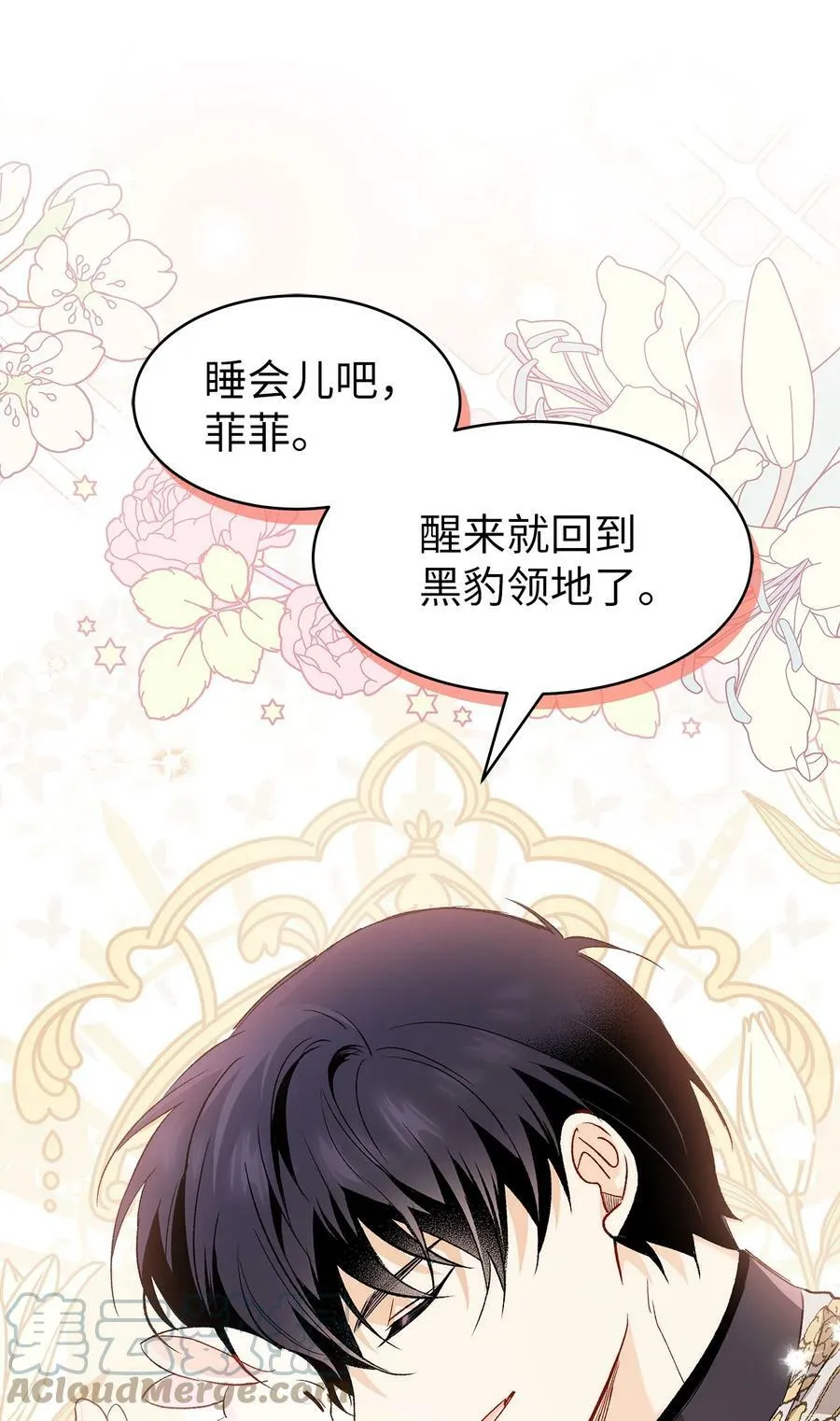 81 回我们的家 第101页
