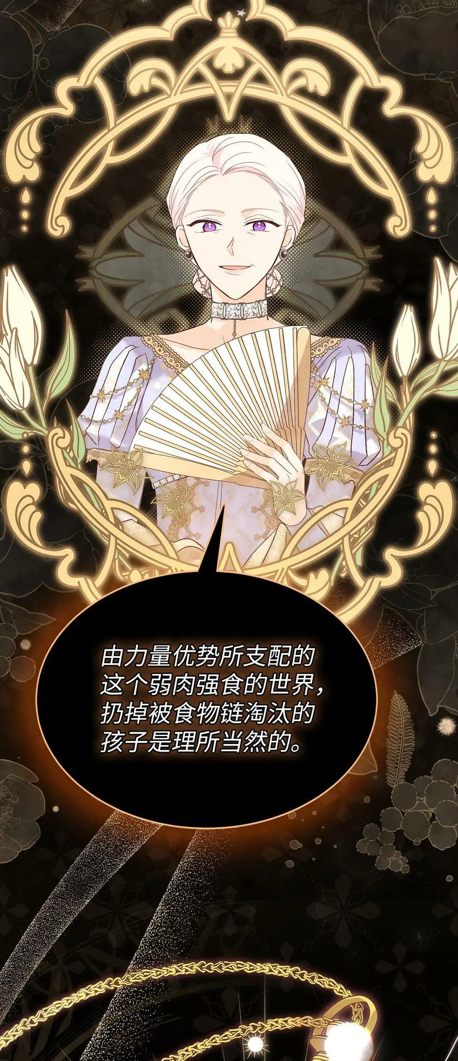 82 武力解决问题 第6页