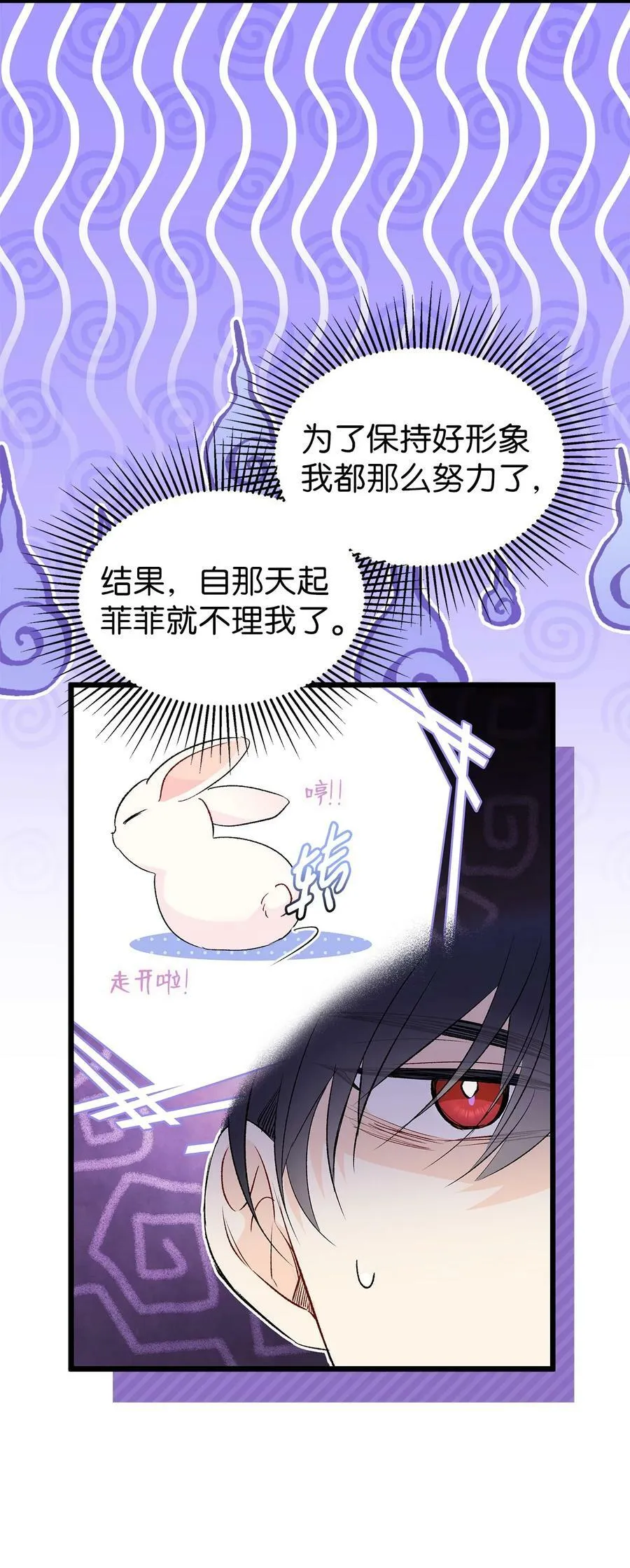 82 武力解决问题 第24页