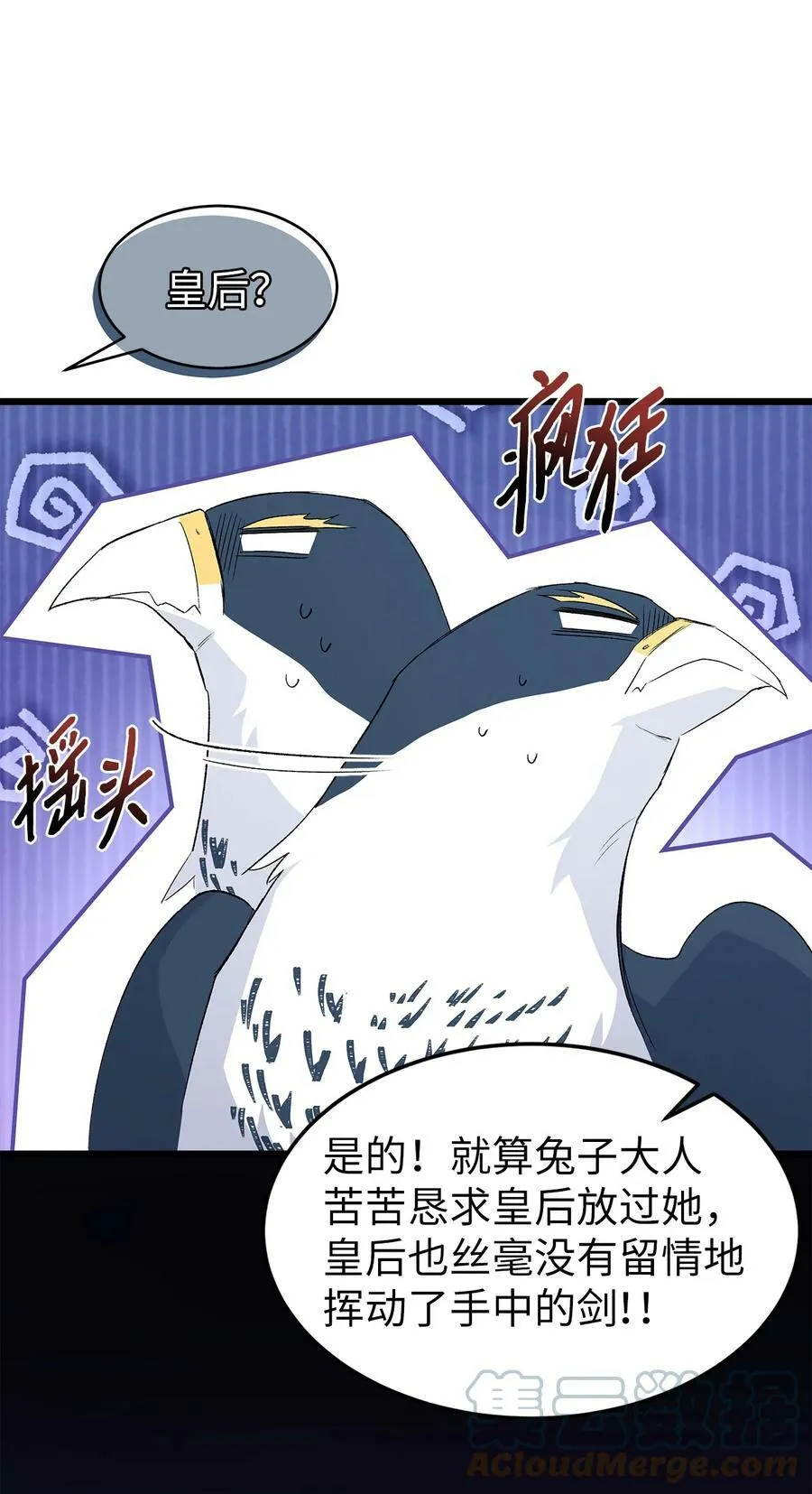 82 武力解决问题 第33页