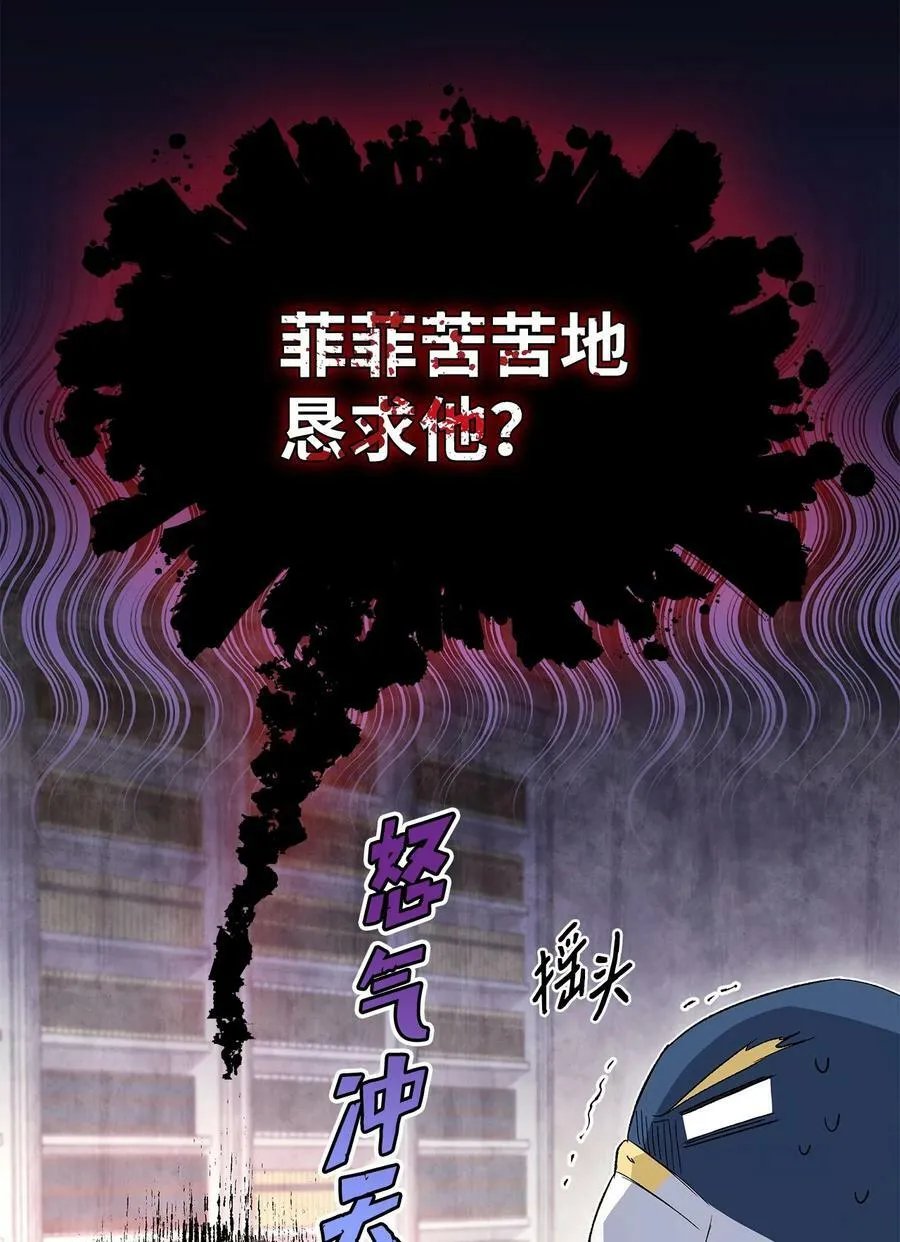 82 武力解决问题 第34页