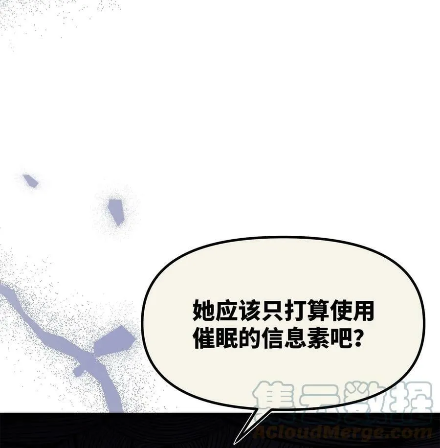 82 武力解决问题 第61页