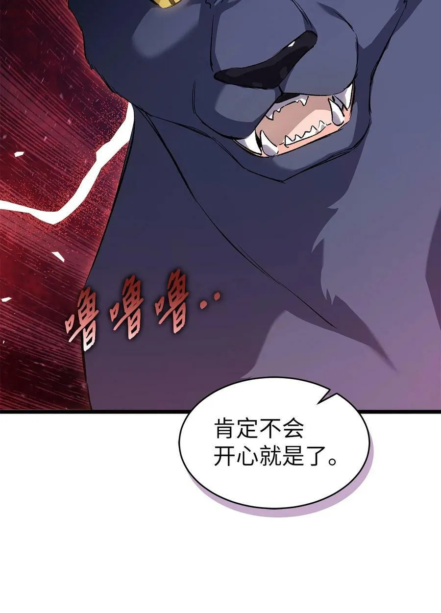 82 武力解决问题 第68页