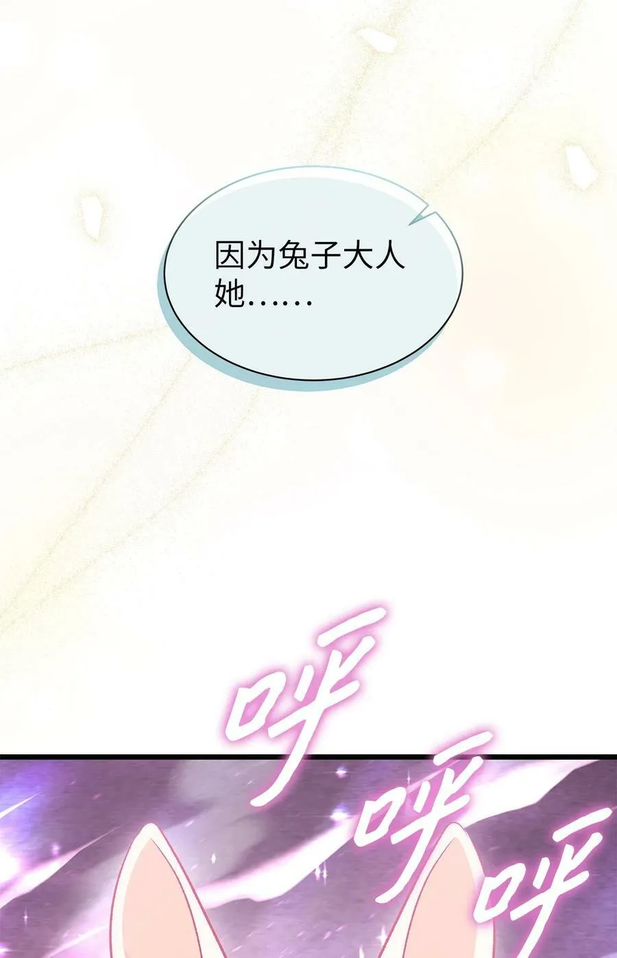 82 武力解决问题 第71页