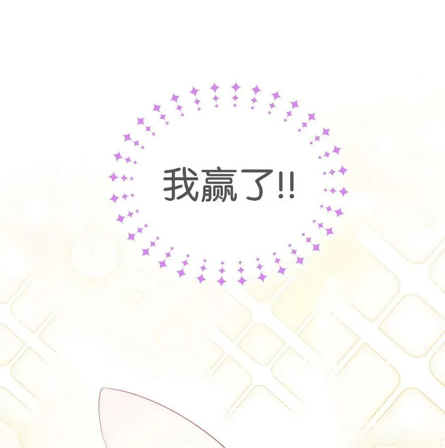 83 他慌了他慌了 第11页