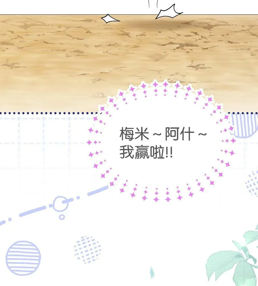 83 他慌了他慌了 第14页