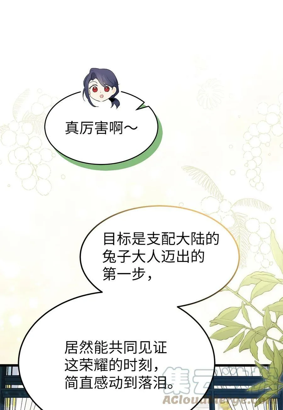 83 他慌了他慌了 第17页
