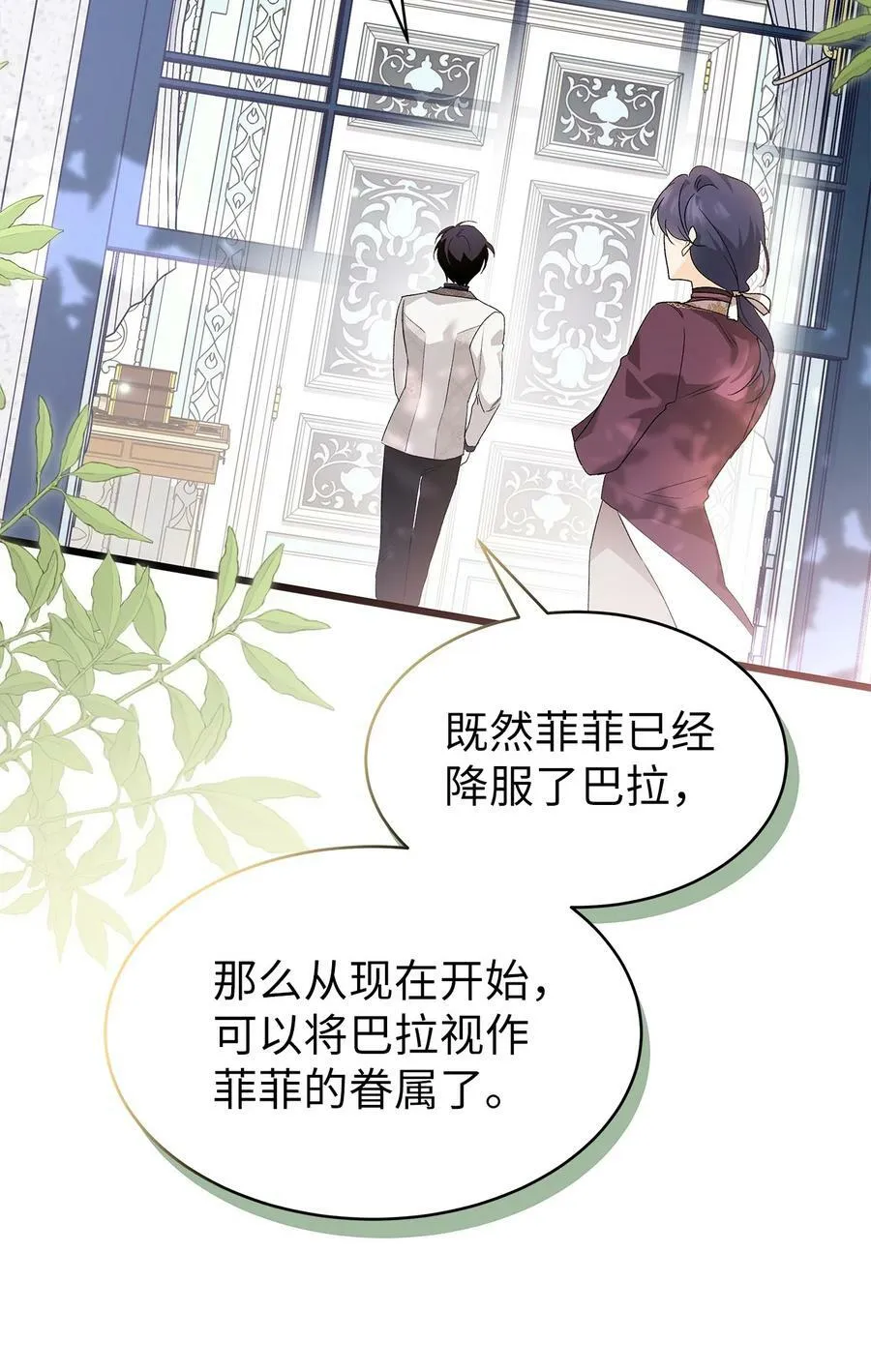 83 他慌了他慌了 第26页
