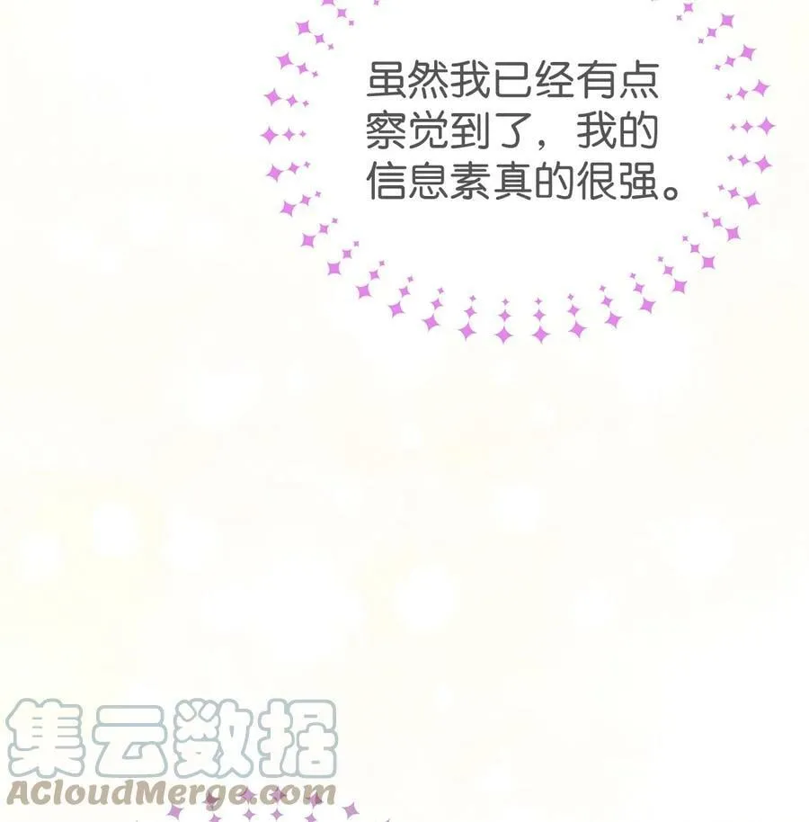 83 他慌了他慌了 第33页