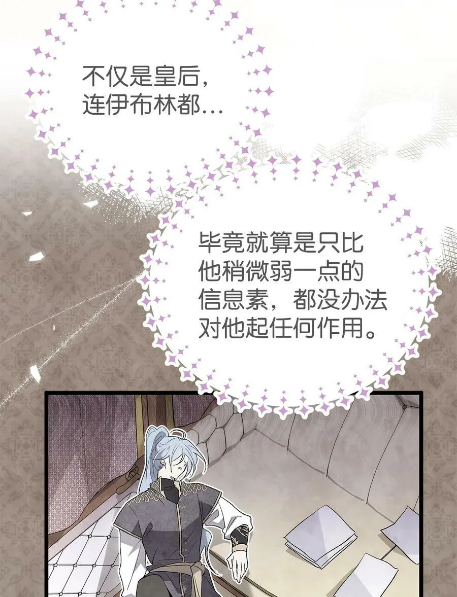 83 他慌了他慌了 第34页