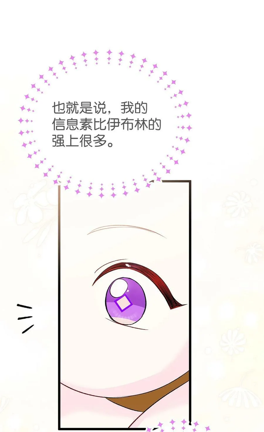 83 他慌了他慌了 第36页