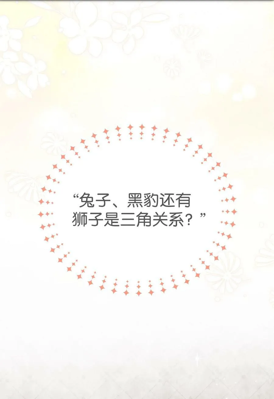 83 他慌了他慌了 第38页