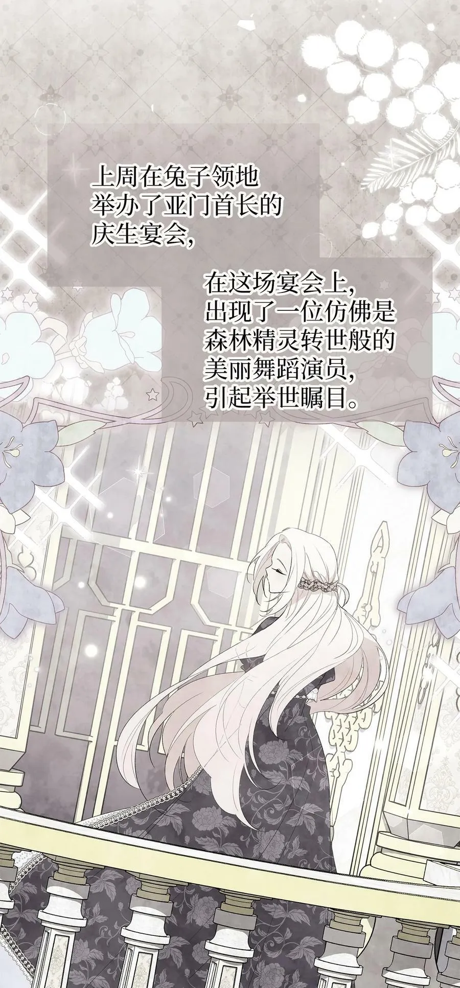 83 他慌了他慌了 第39页