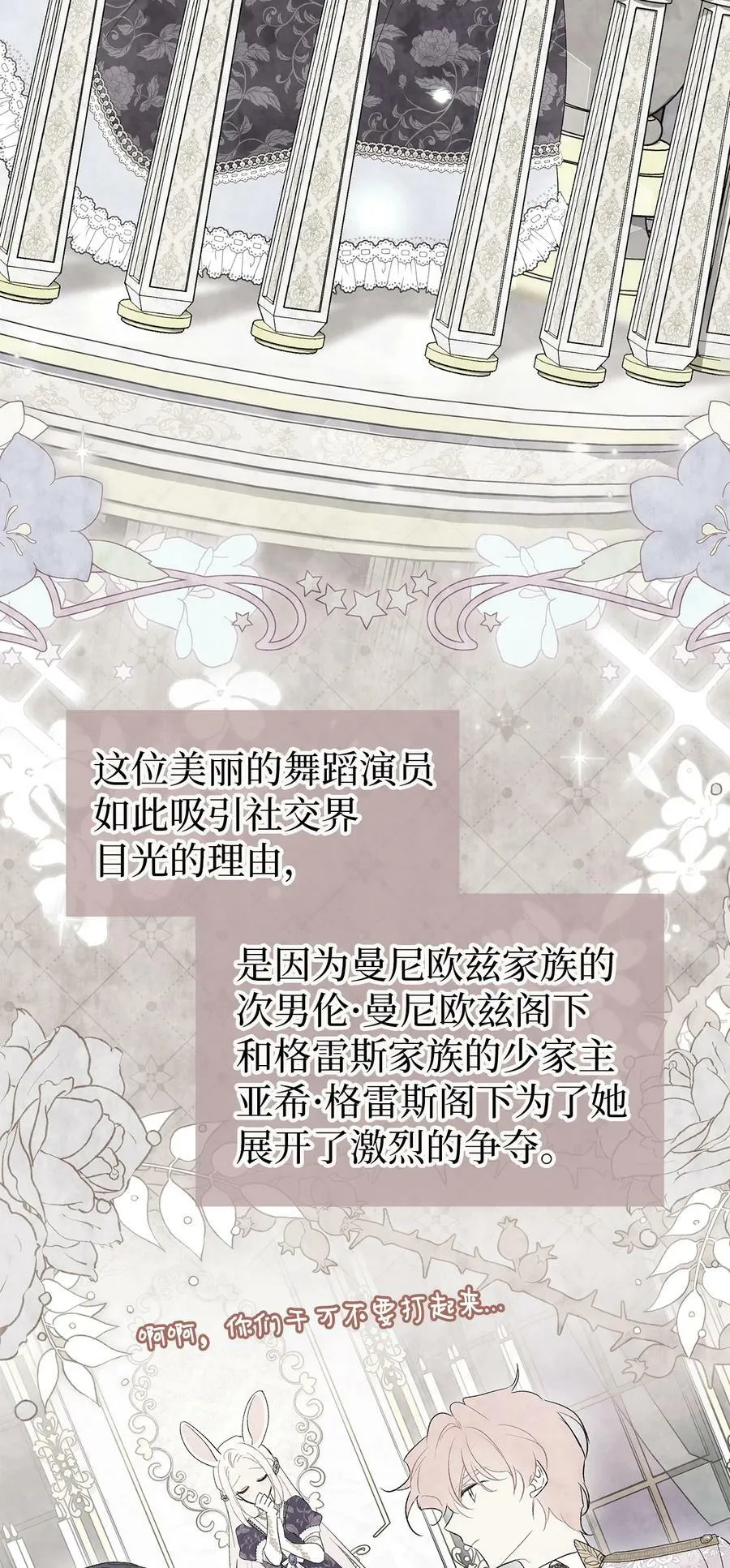 83 他慌了他慌了 第40页