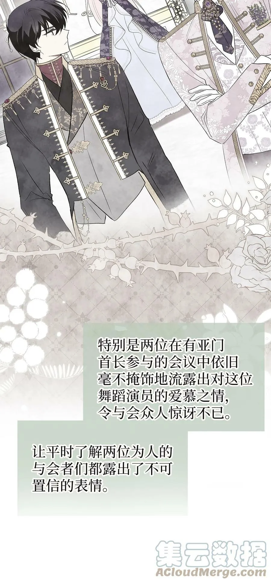 83 他慌了他慌了 第41页