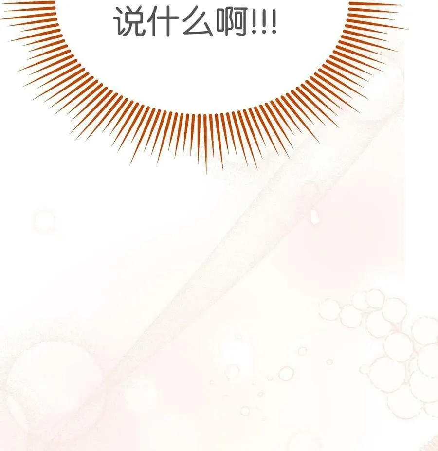 83 他慌了他慌了 第44页