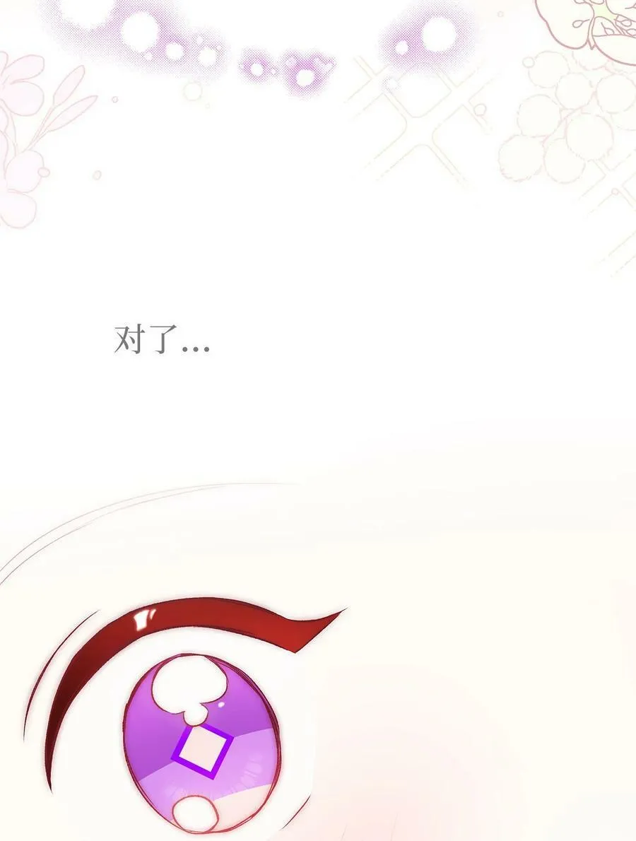 83 他慌了他慌了 第50页