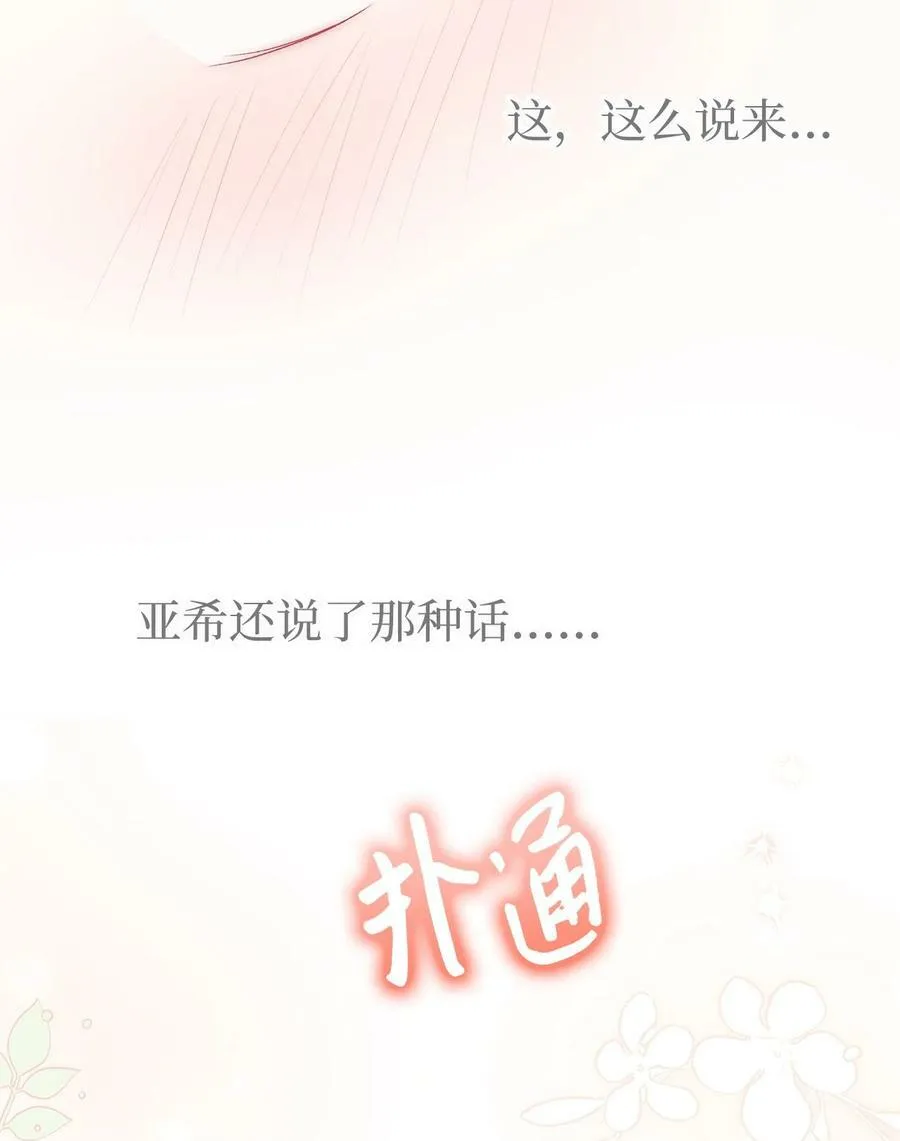 83 他慌了他慌了 第51页