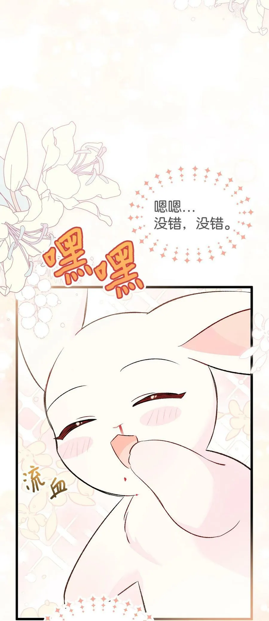 83 他慌了他慌了 第58页