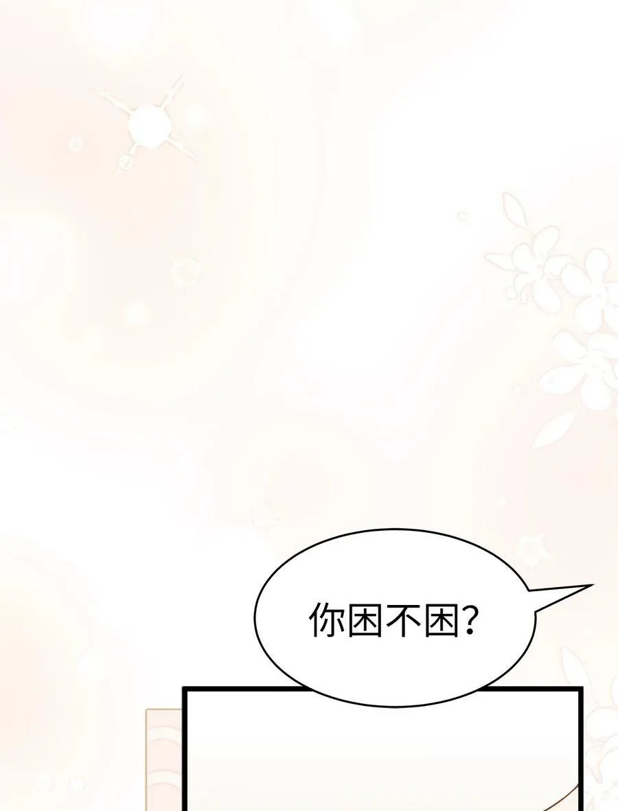 83 他慌了他慌了 第63页