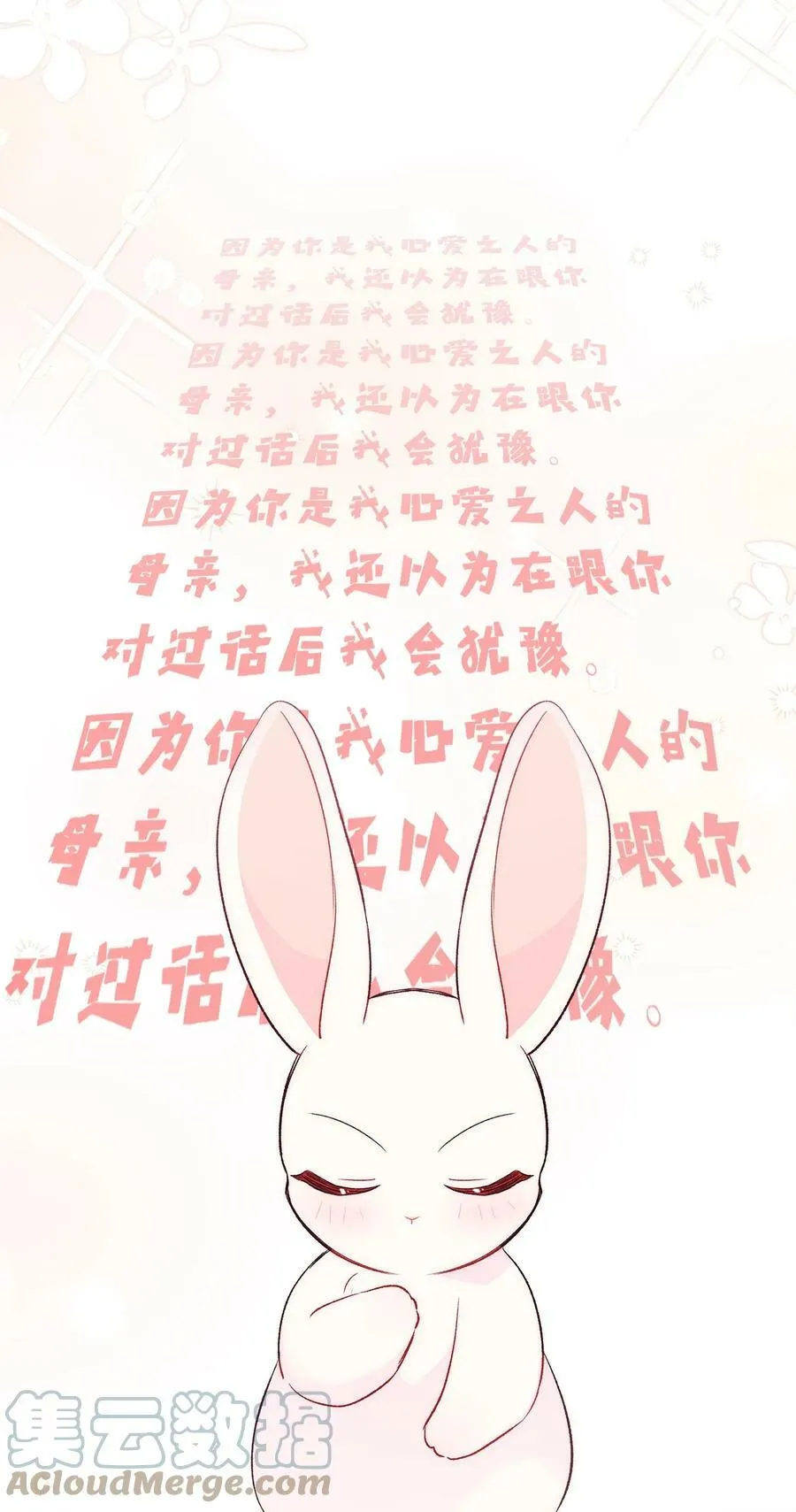 83 他慌了他慌了 第65页