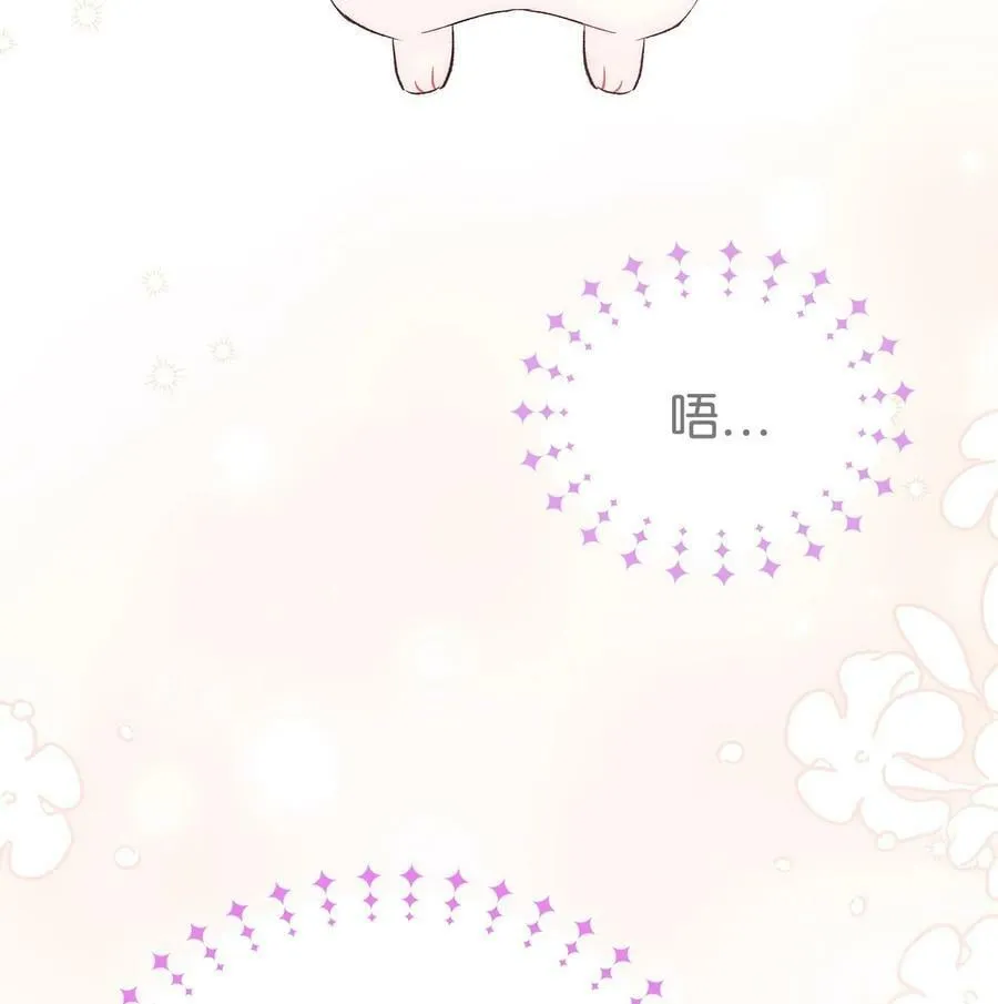 83 他慌了他慌了 第66页