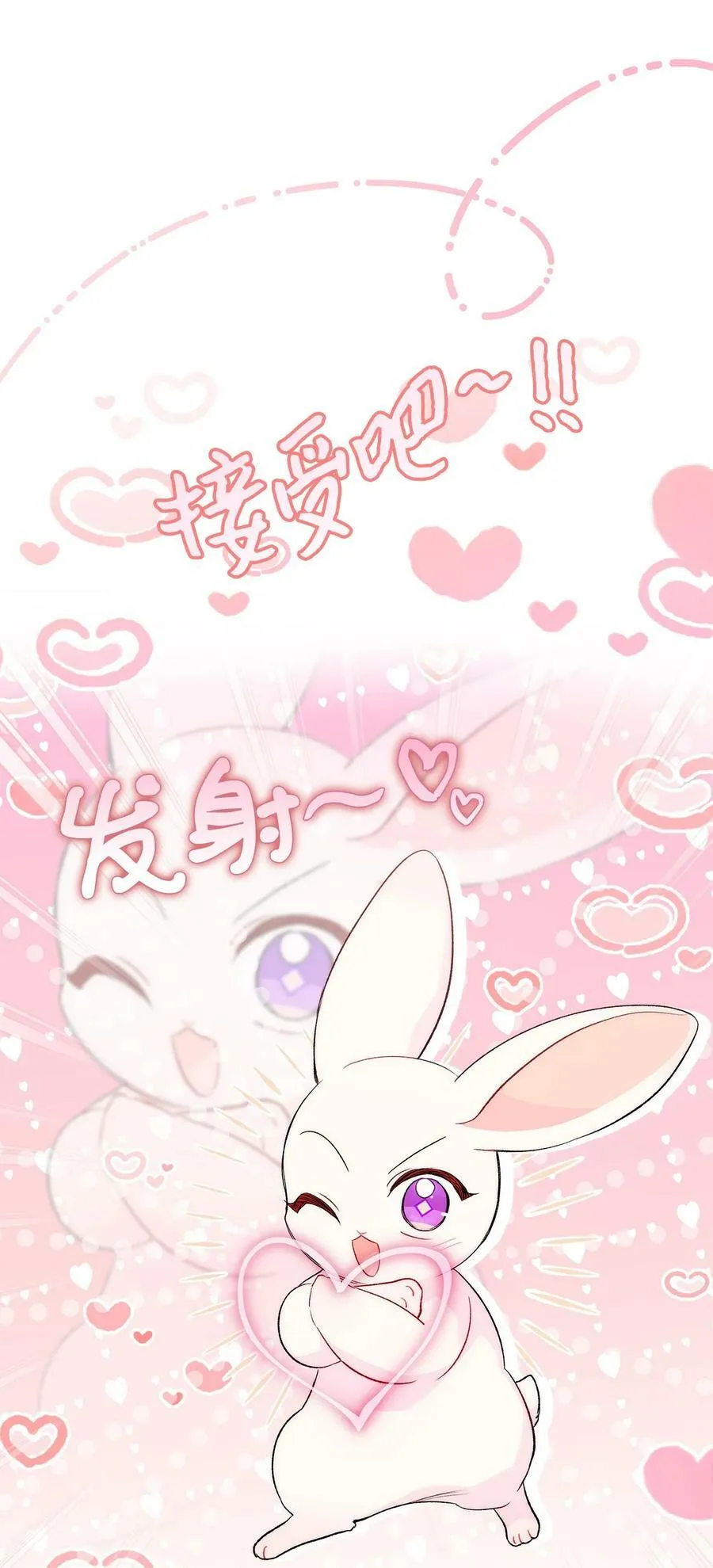 83 他慌了他慌了 第68页