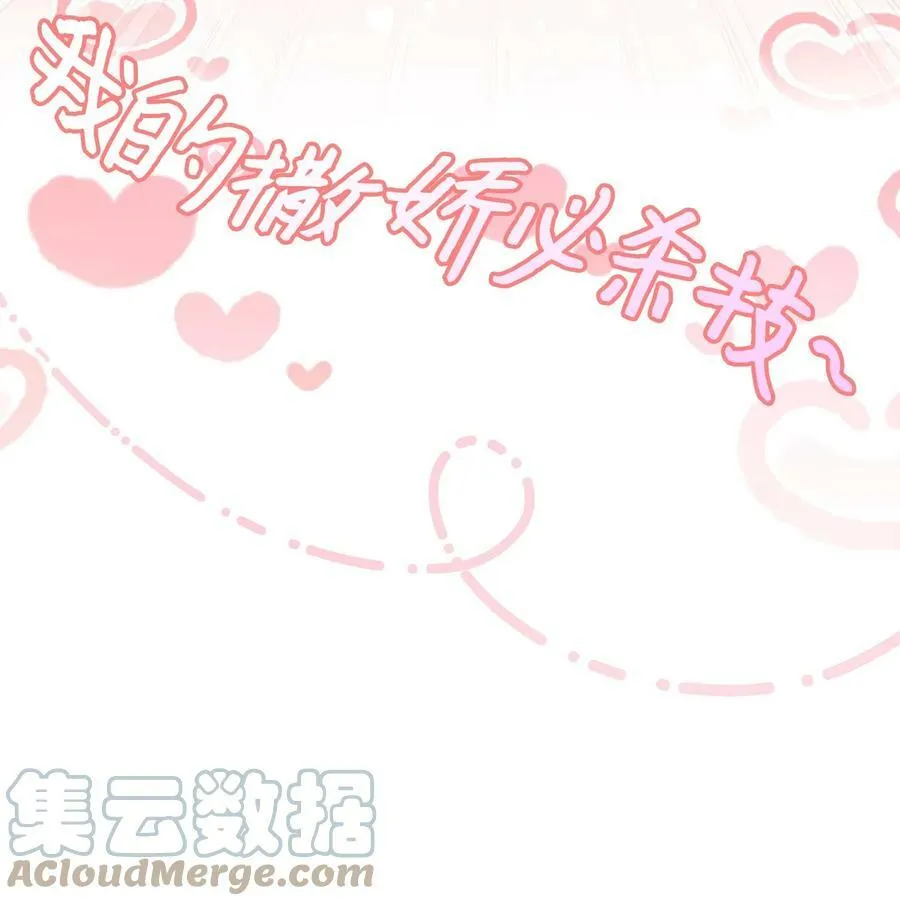83 他慌了他慌了 第69页
