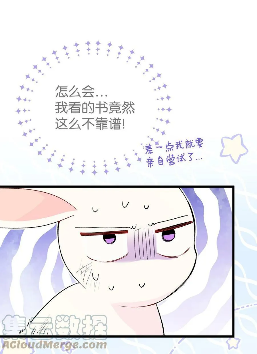 83 他慌了他慌了 第85页