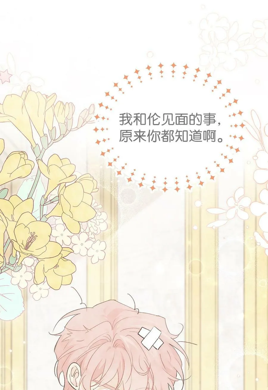 83 他慌了他慌了 第95页