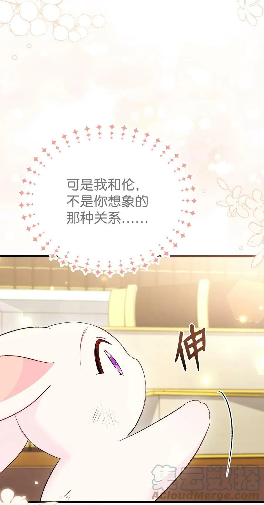 83 他慌了他慌了 第97页