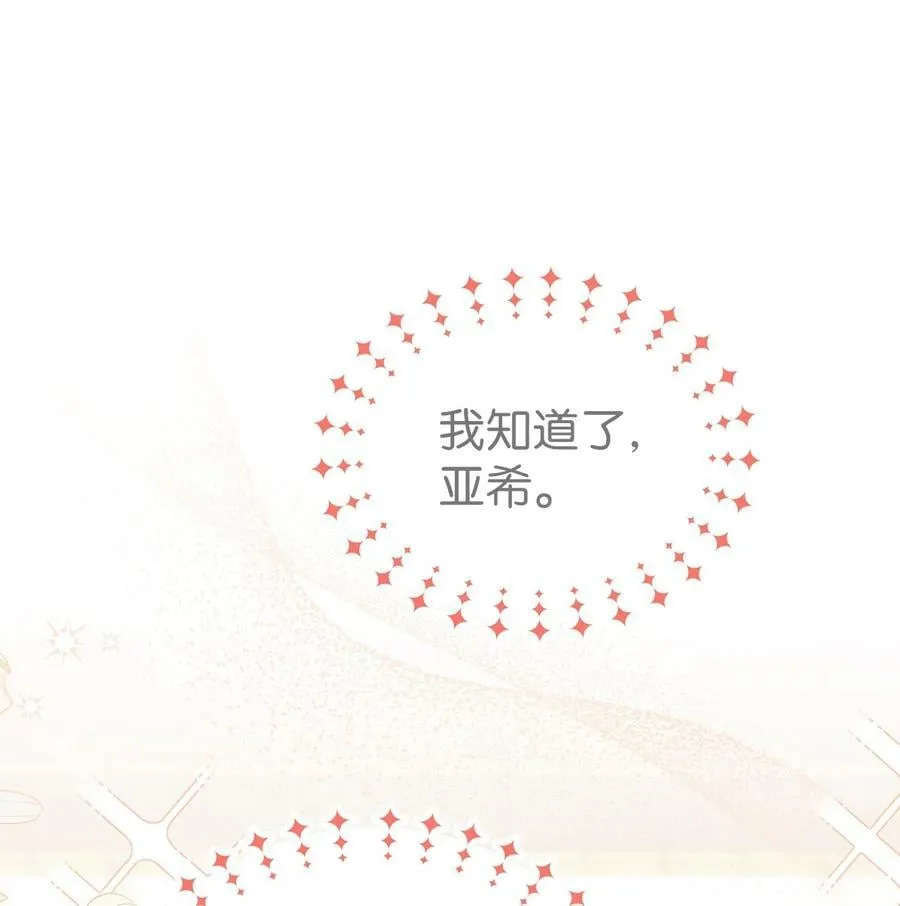 83 他慌了他慌了 第99页
