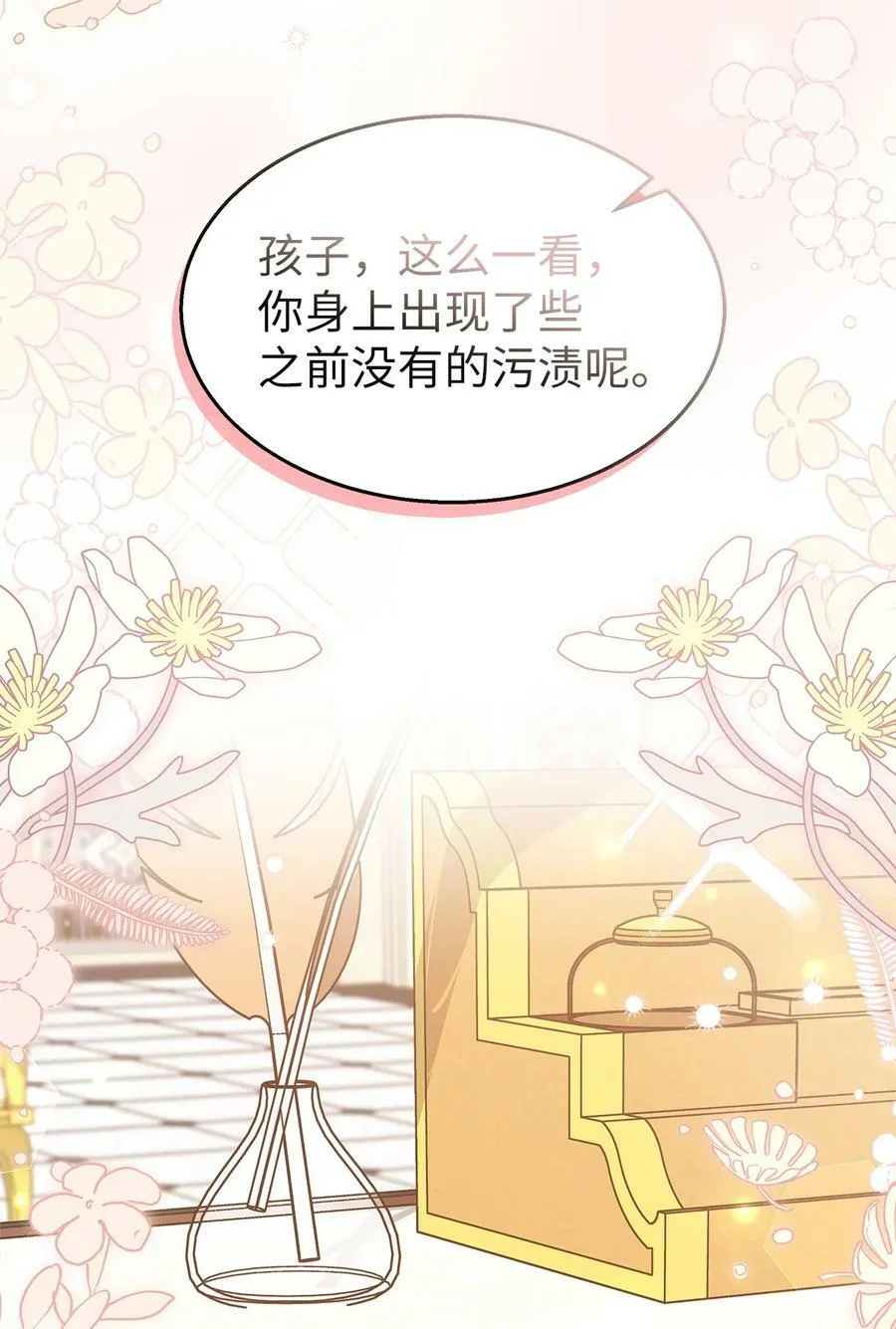 84 摸底考试 第2页