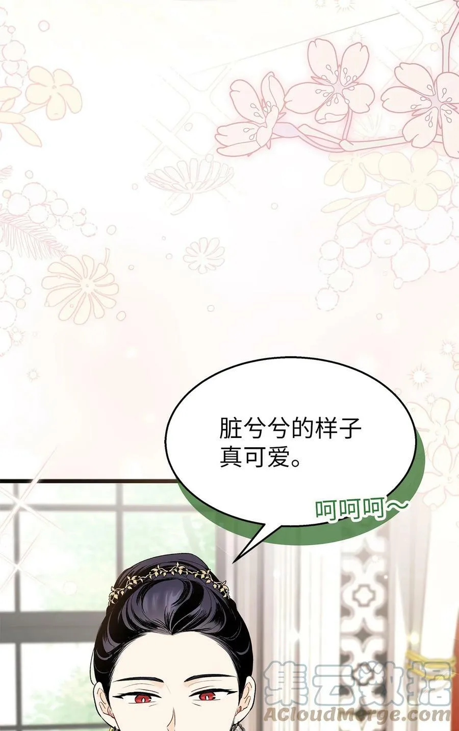 84 摸底考试 第4页
