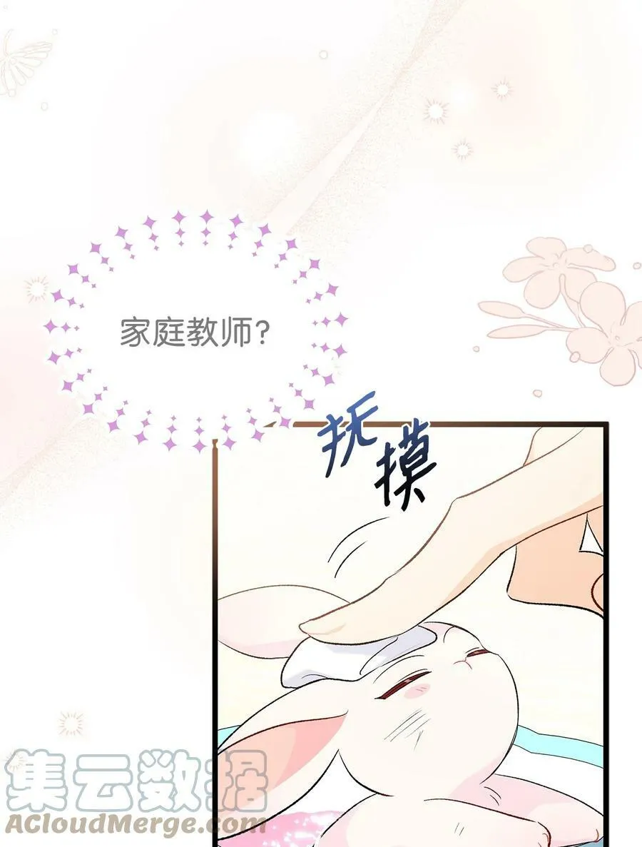 84 摸底考试 第7页
