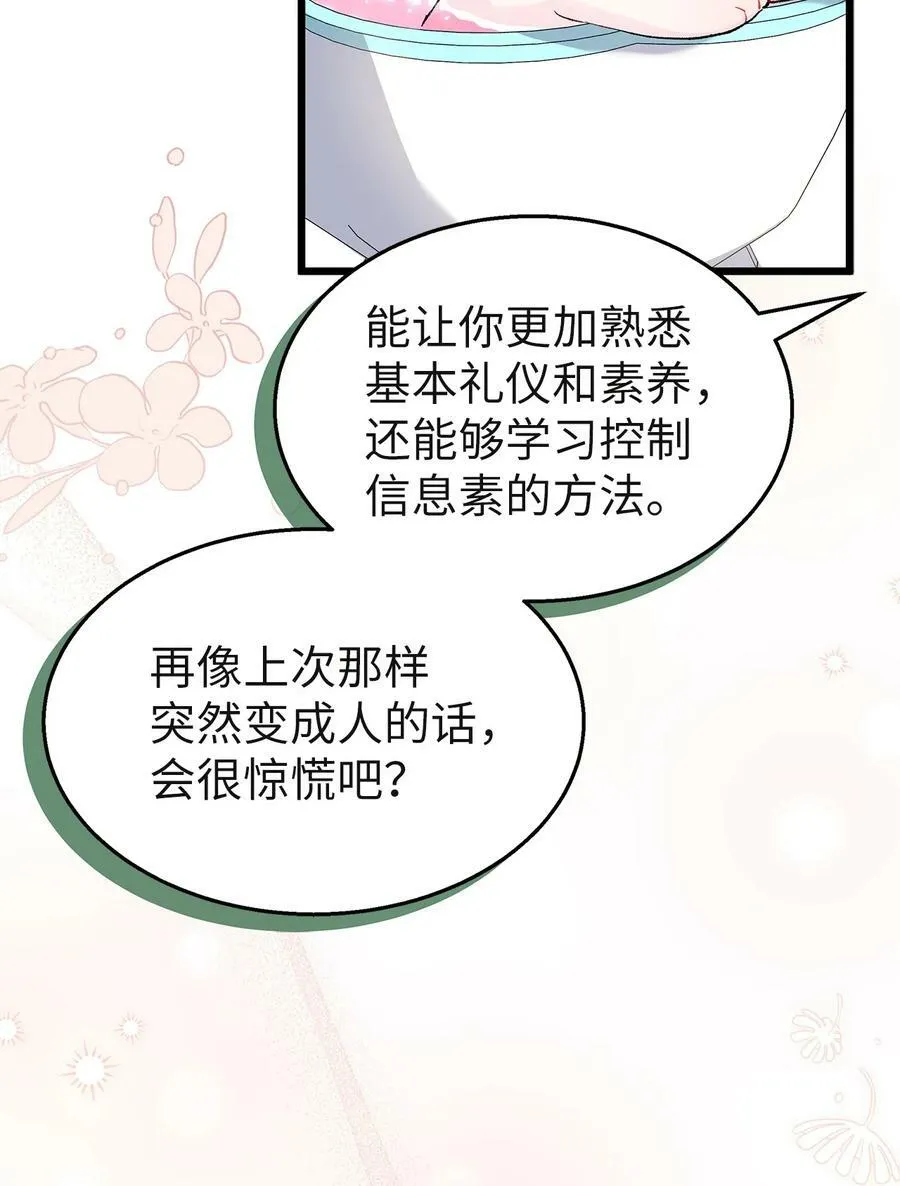 84 摸底考试 第8页