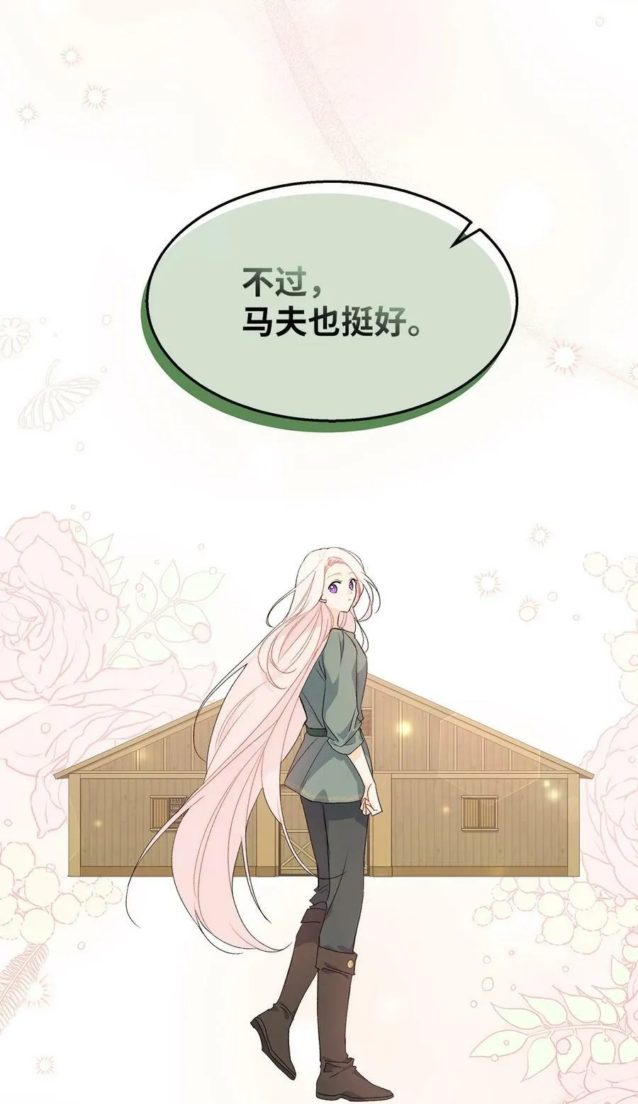 84 摸底考试 第9页