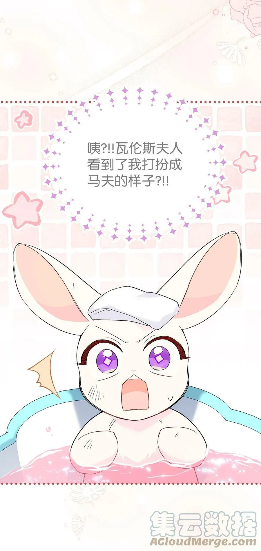 84 摸底考试 第10页