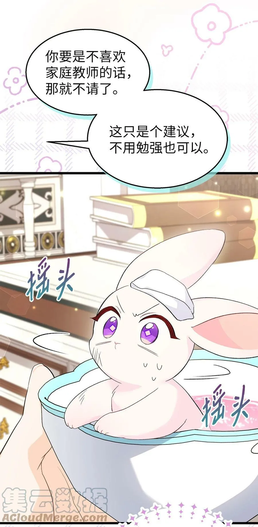 84 摸底考试 第13页