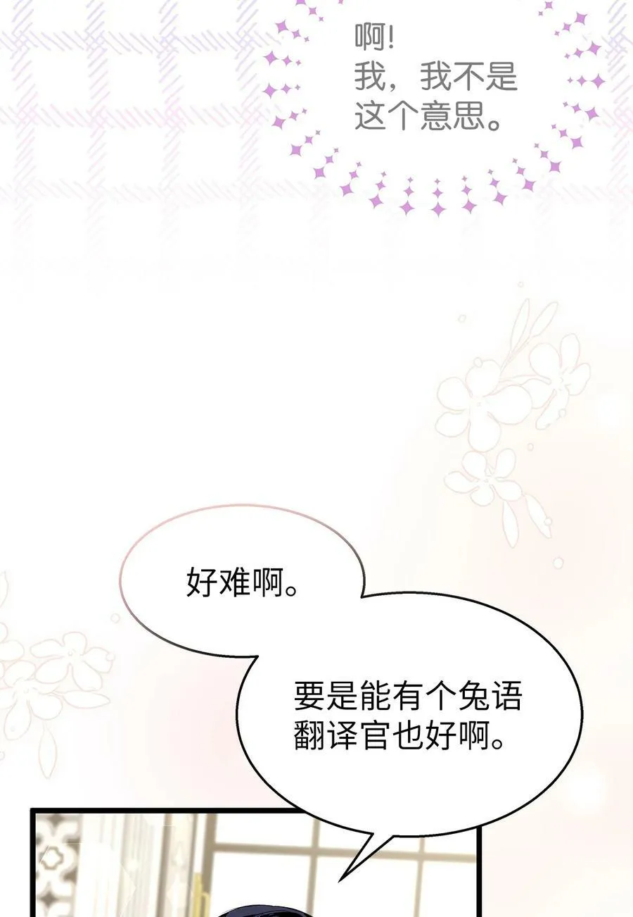 84 摸底考试 第14页