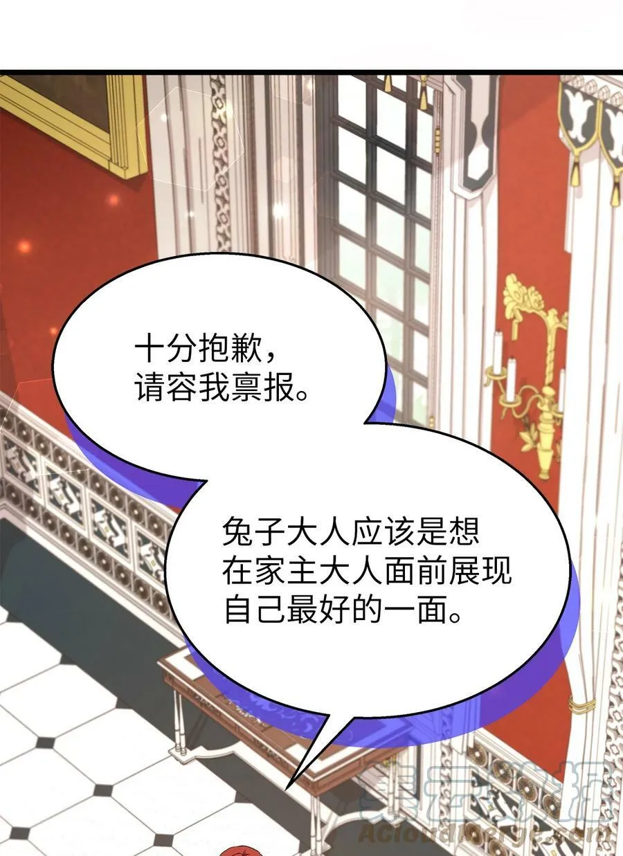 84 摸底考试 第16页
