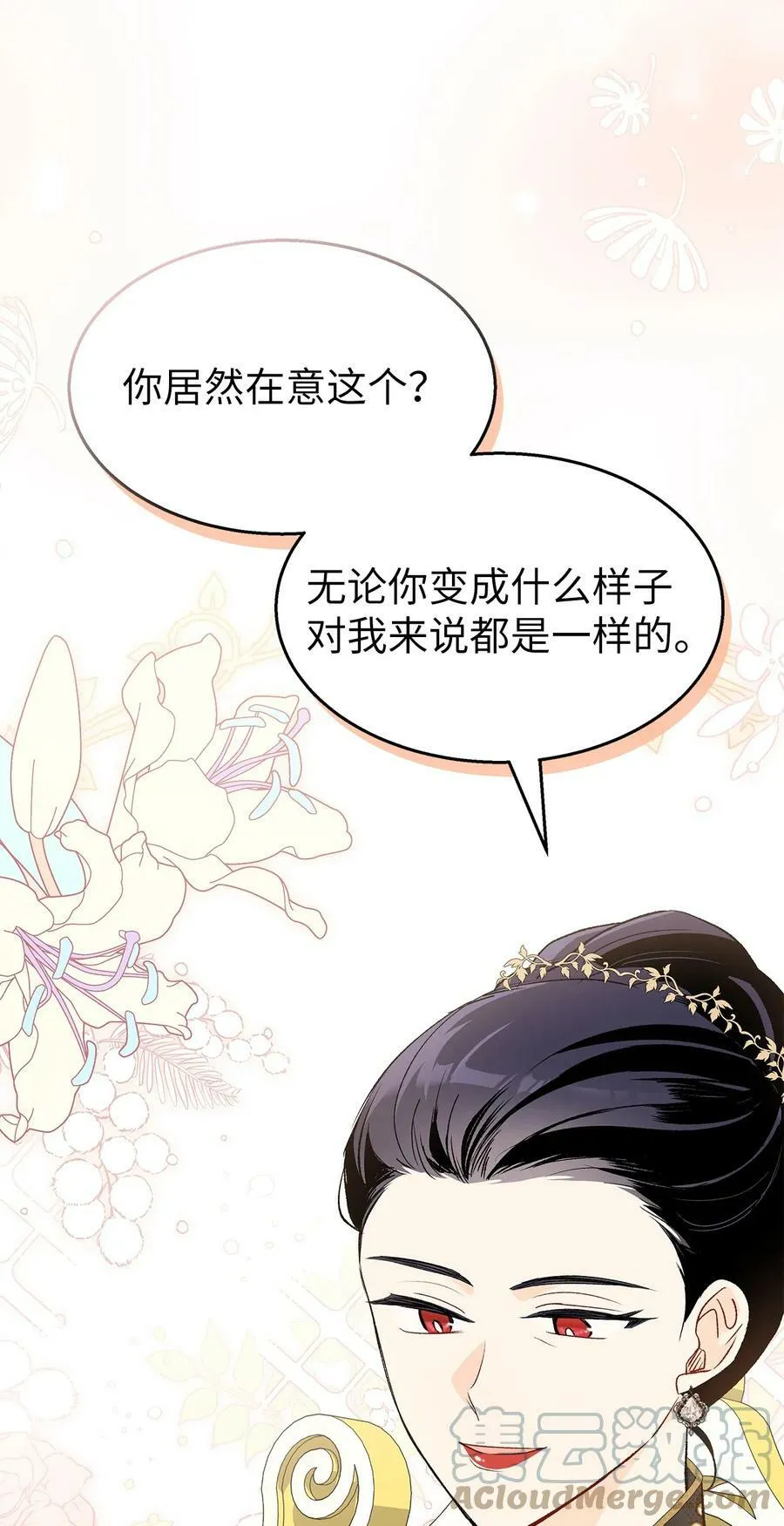 84 摸底考试 第19页