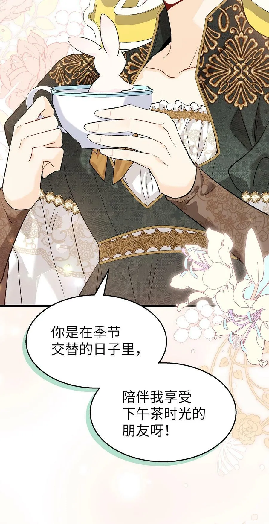 84 摸底考试 第20页